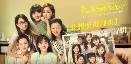 阳光姐妹淘春花背景,阳光姐妹淘的温馨回忆之旅